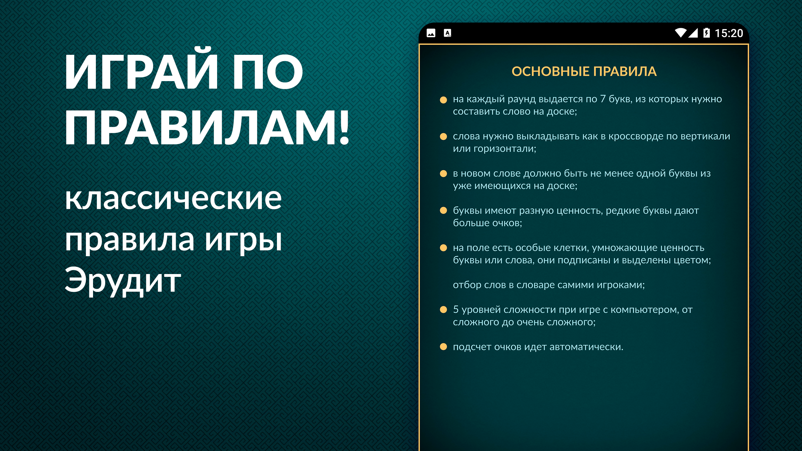 Скриншот 3